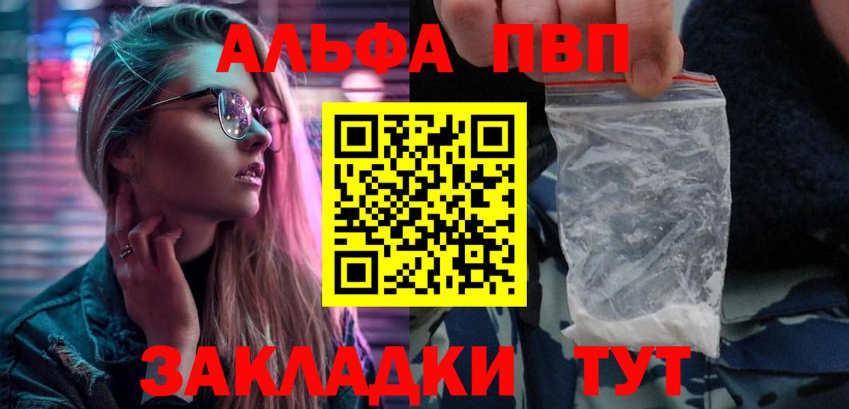 Alpha PVP Соль  APVP Соль  A PVP Соль  Краснотурьинск  Вход с VPN 