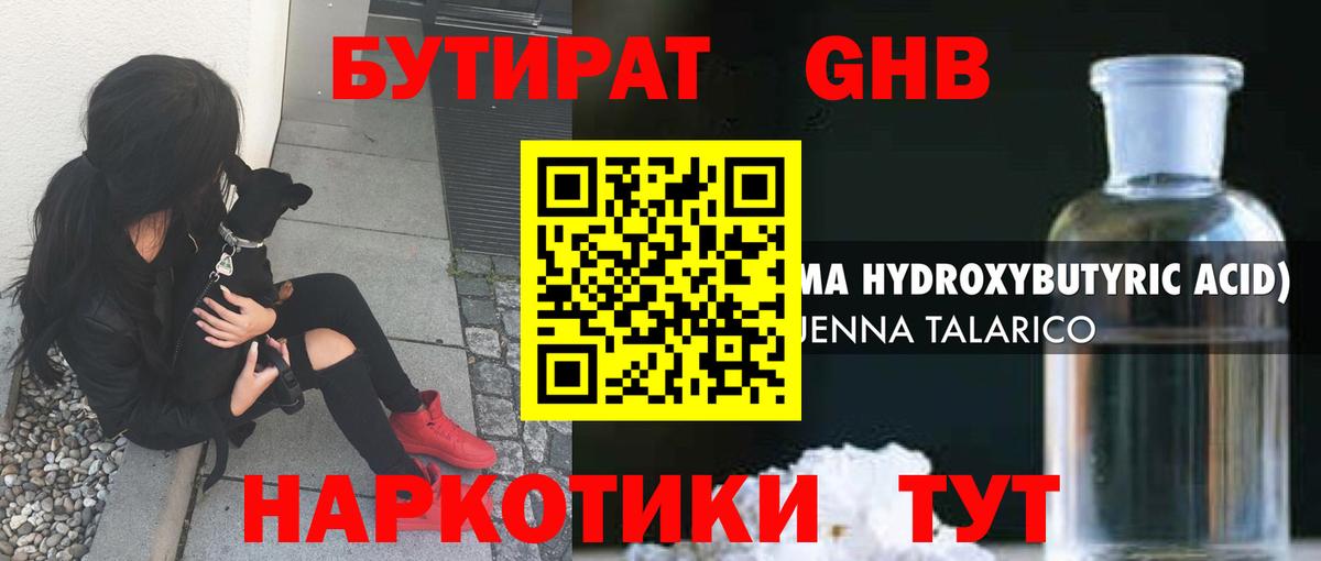Бутират оксана Краснотурьинск
