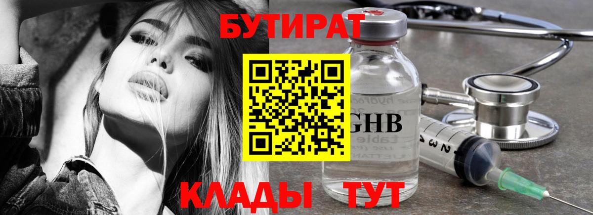 Краснотурьинск  Бутират буратино  Вход с VPN 