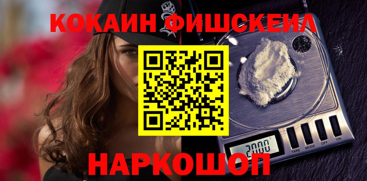 COCAIN Колумбийский  Вход с VPN  Краснотурьинск  Cocaine  Cocaine 99% 