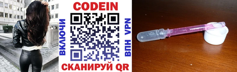 Кодеиновый сироп Lean напиток Lean (лин)  Краснотурьинск 