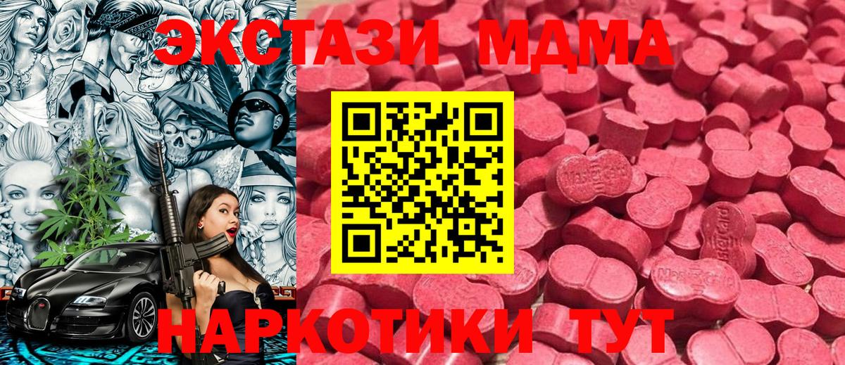 Краснотурьинск  Ecstasy диски  ЭКСТАЗИ 300 mg  Вход с VPN 