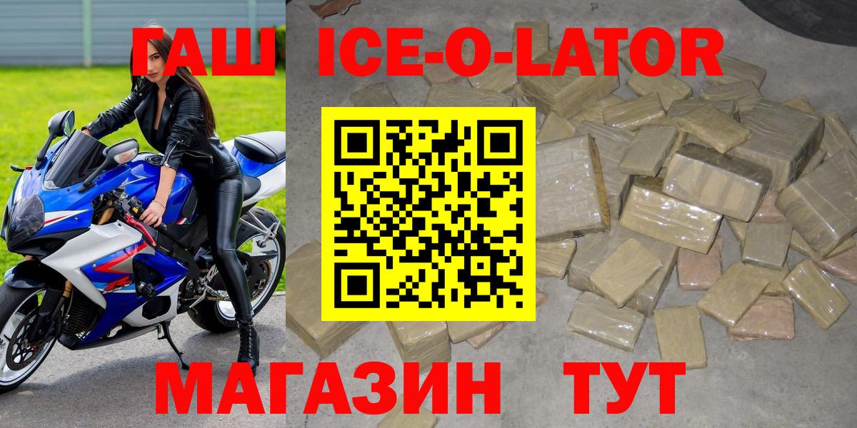 ГАШИШ Premium  ГАШ Изолятор  Вход с VPN  Краснотурьинск 