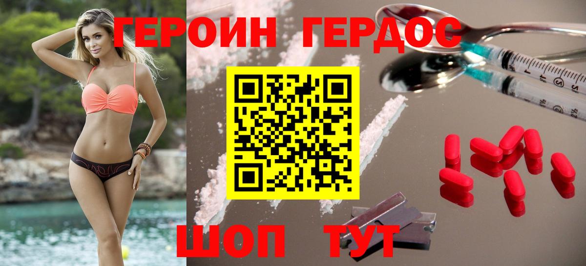 Краснотурьинск  Героин белый  Вход с VPN 