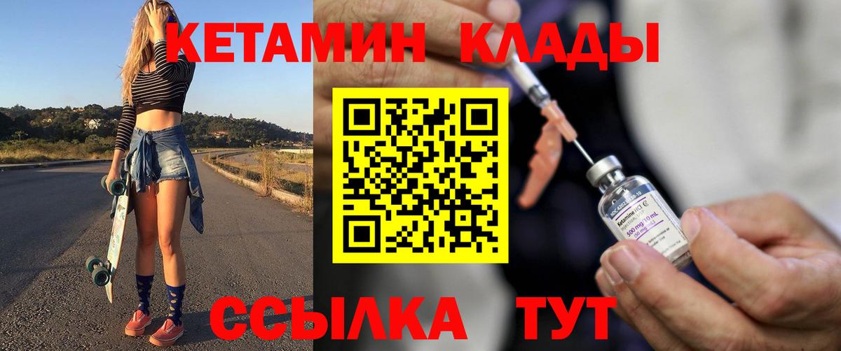 Краснотурьинск  КЕТАМИН ketamine  КЕТАМИН VHQ  Вход с VPN 