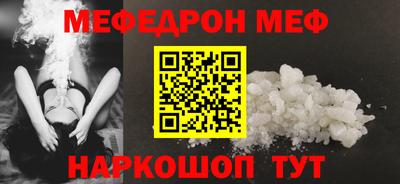 стаф Шахты
