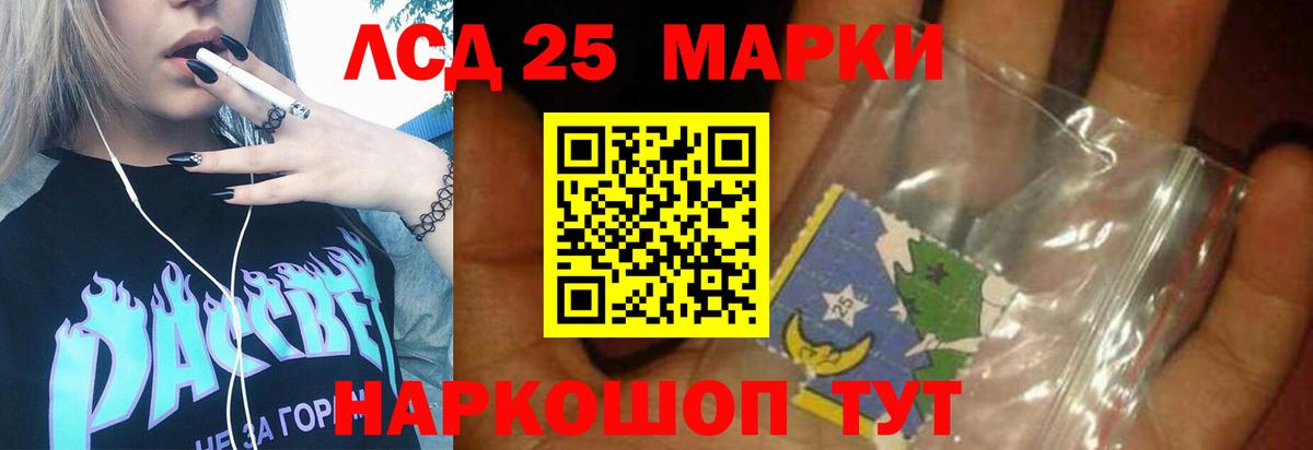 LSD-25 экстази кислота Краснотурьинск