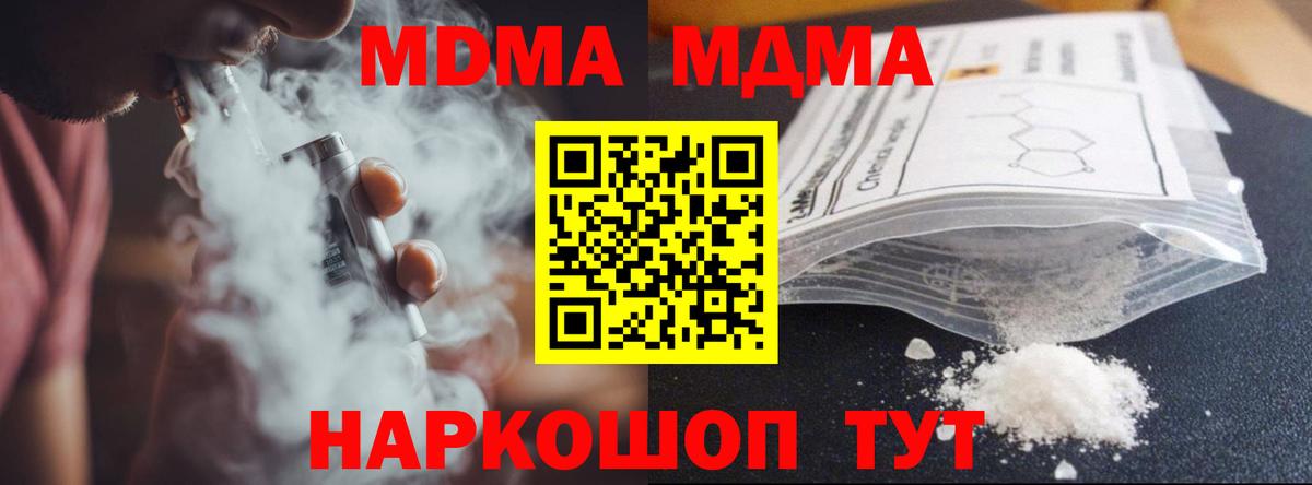 Краснотурьинск  МДМА VHQ  Вход с VPN 