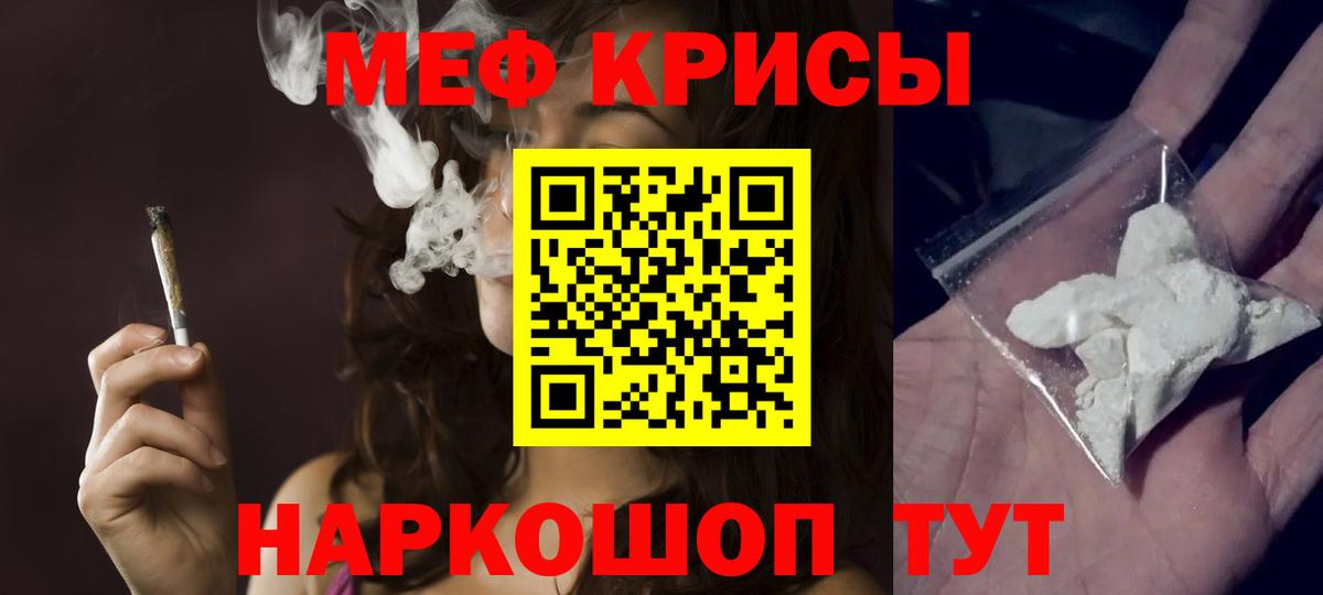 МЕФ 4 MMC  ссылка на мегу вход  МЯУ-МЯУ мука  Мефедрон  Краснотурьинск  Вход с VPN  Мефедрон 