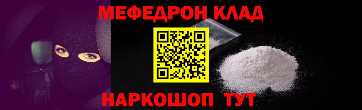 Меф  Краснотурьинск