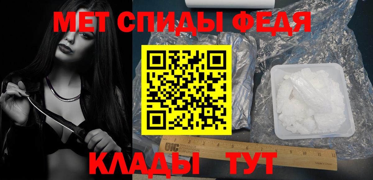 Метамфетамин кристалл Краснотурьинск