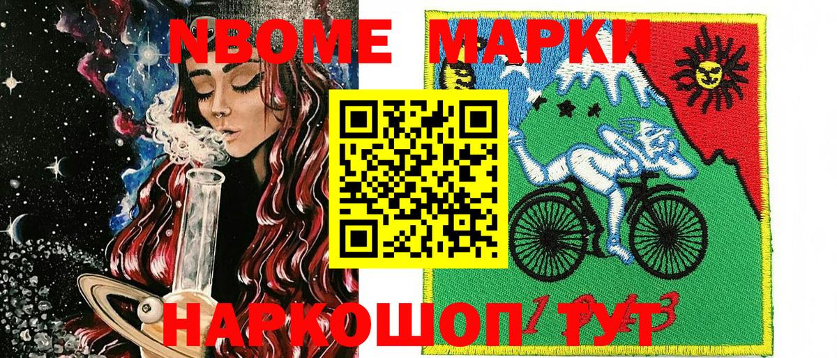 Наркотические марки 1500мкг Краснотурьинск